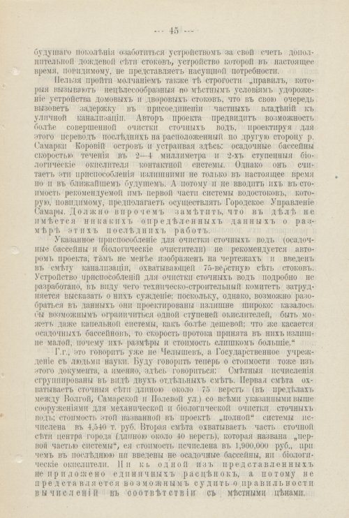 Страница 528