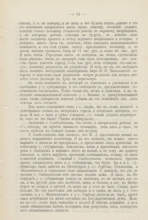 Страница 534