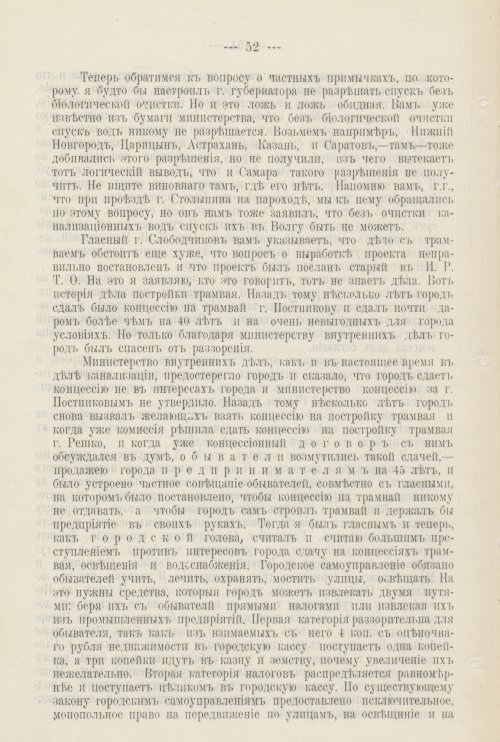 Страница 535