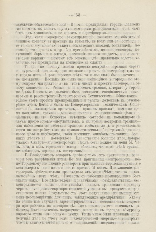 Страница 536