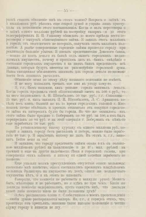 Страница 538