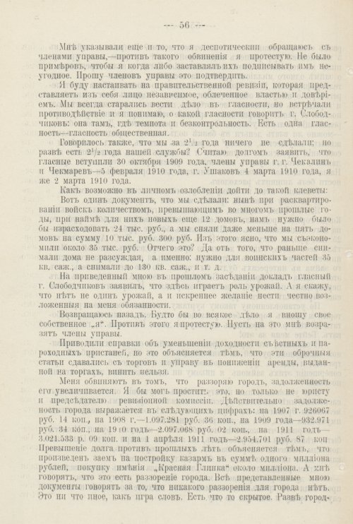 Страница 539