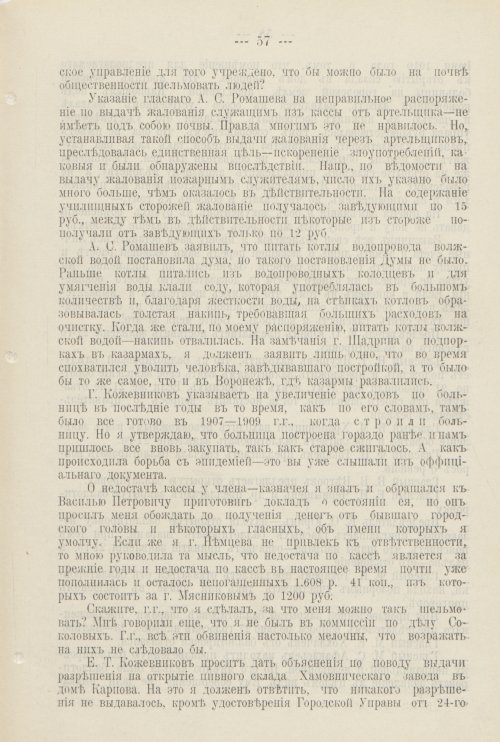 Страница 540