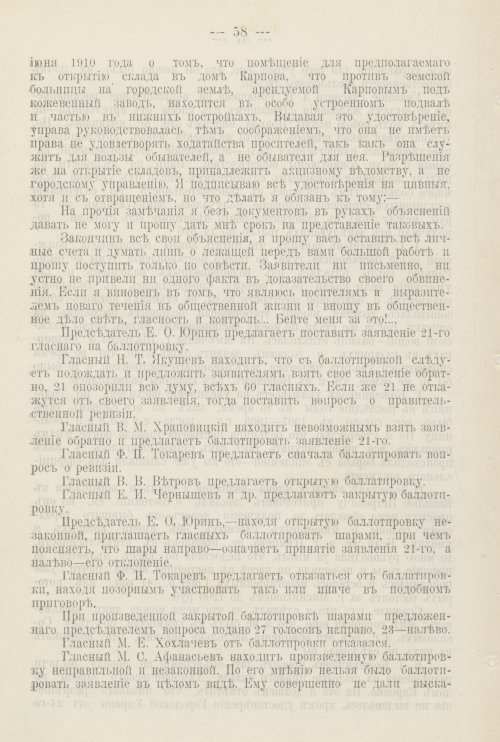 Страница 541