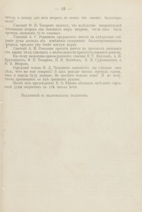 Страница 542