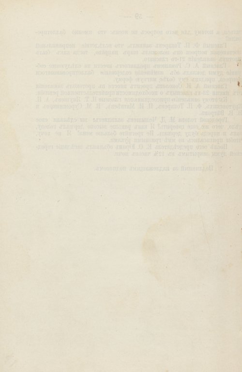 Страница 543