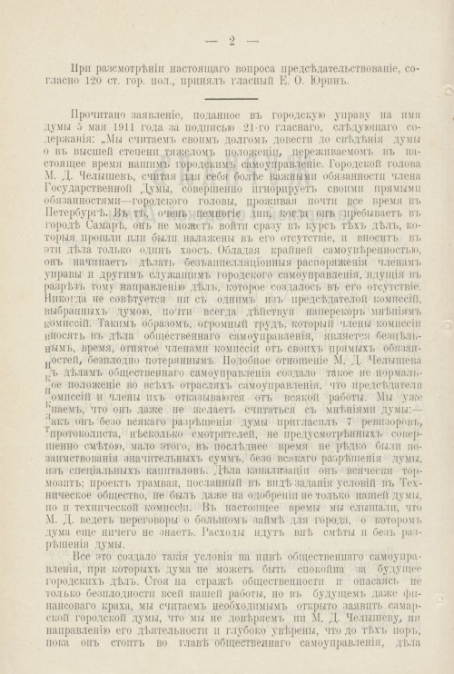 Страница 545
