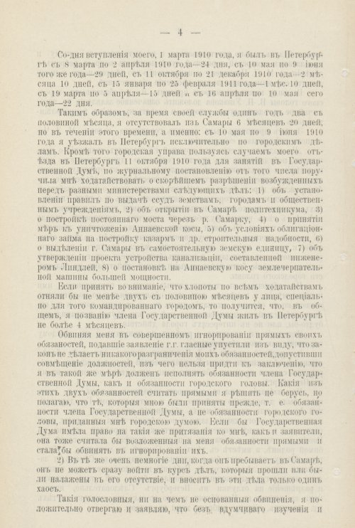 Страница 547