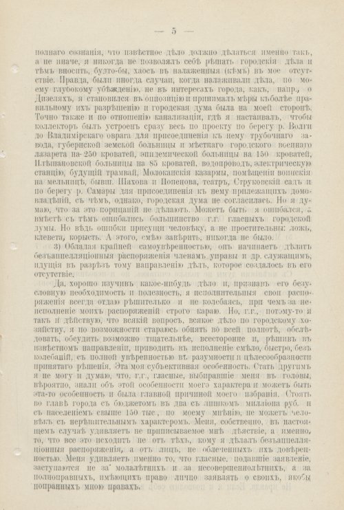 Страница 548