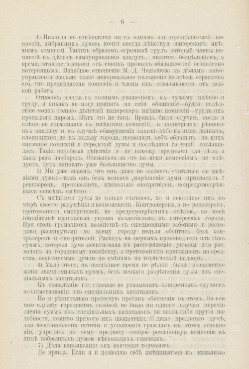 Страница 549