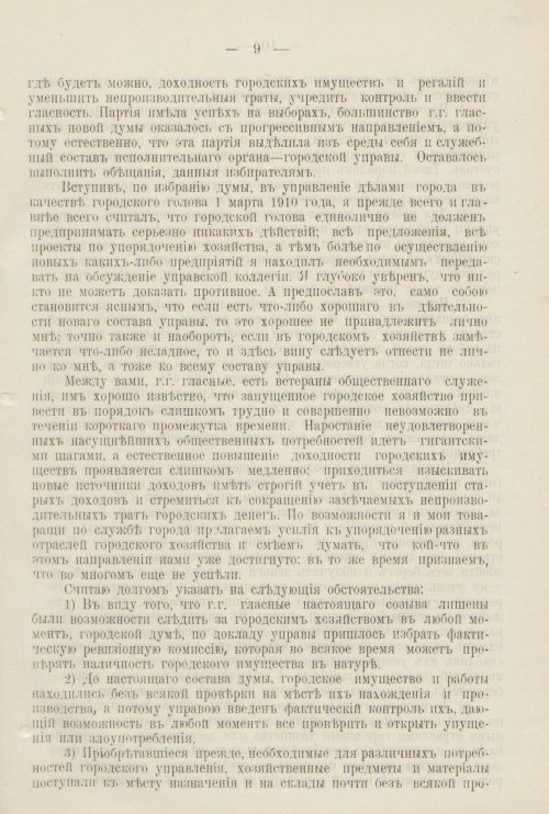 Страница 552