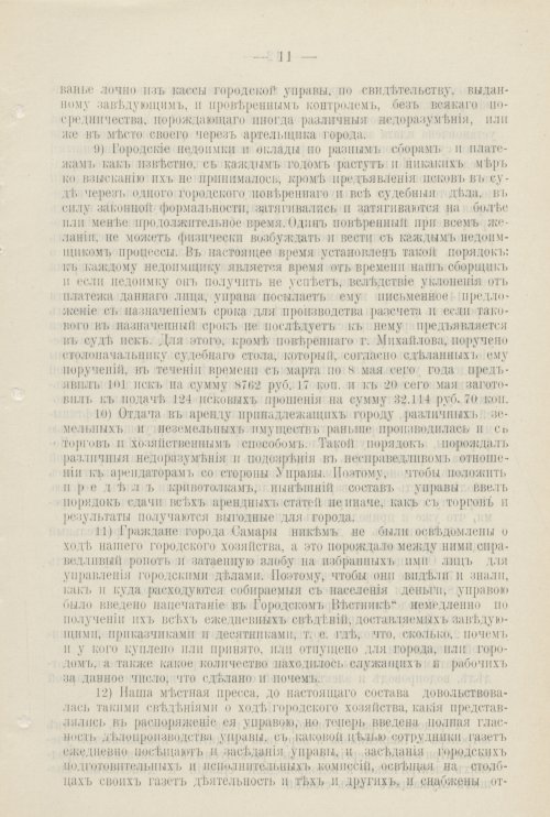 Страница 554