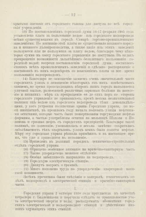 Страница 555