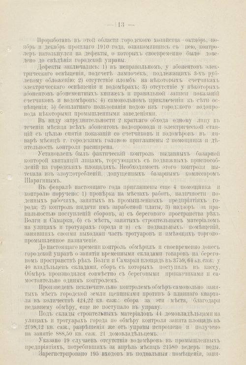 Страница 556