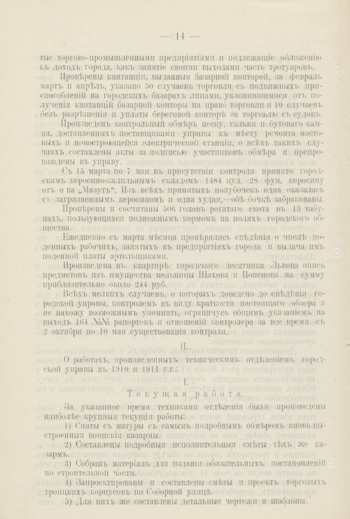 Страница 557