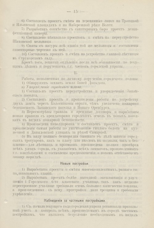 Страница 558