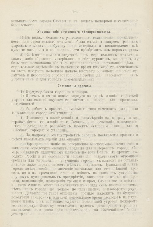 Страница 559