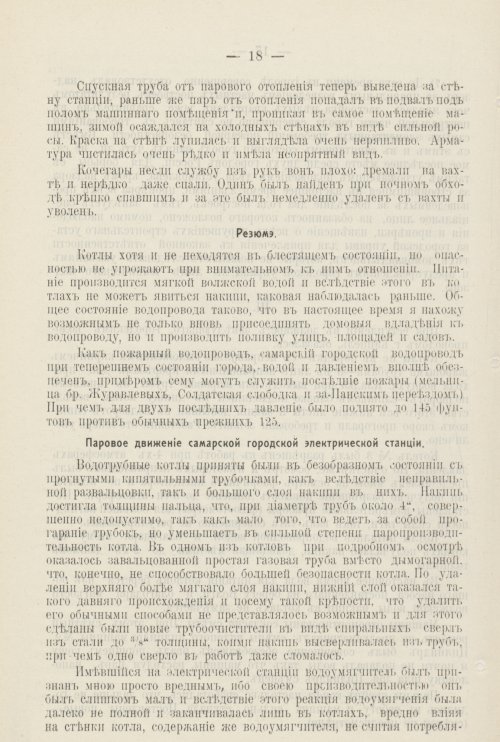 Страница 561