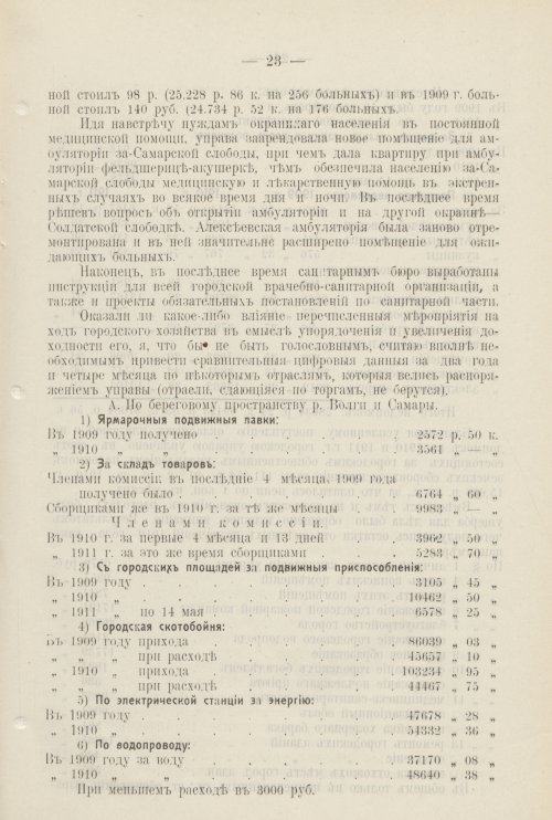 Страница 566