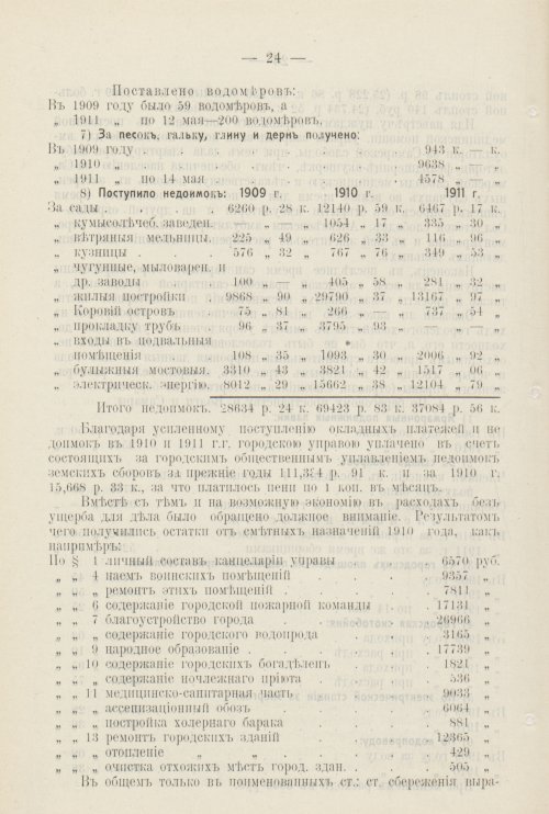 Страница 567