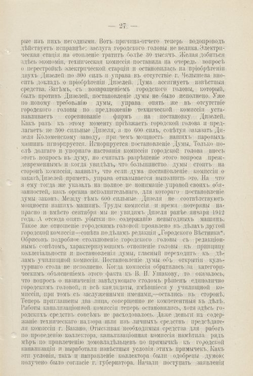 Страница 570
