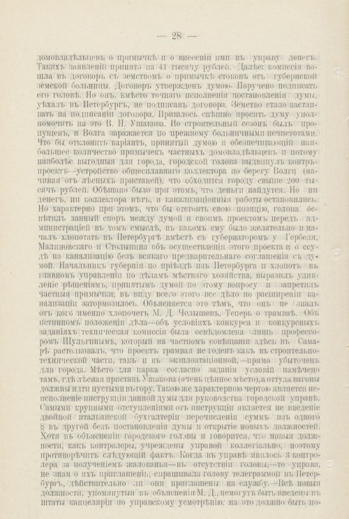 Страница 571