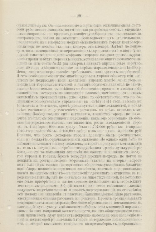 Страница 572