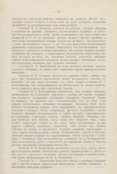 Страница 574