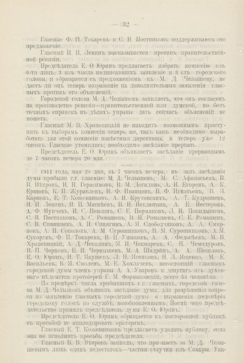 Страница 575