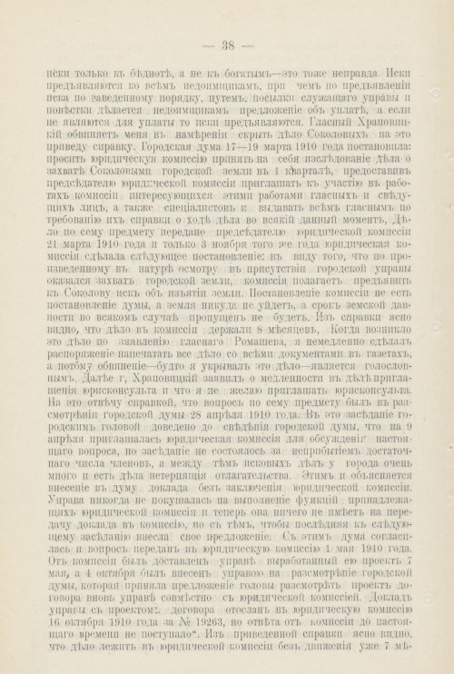 Страница 581