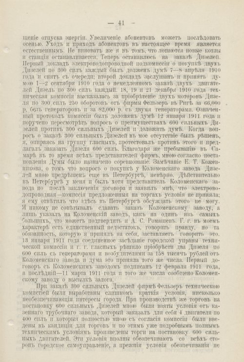 Страница 584