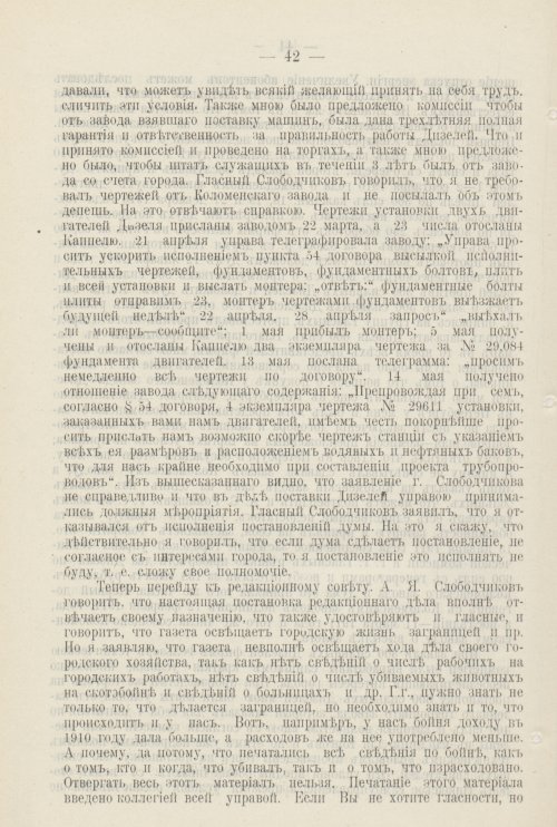 Страница 585