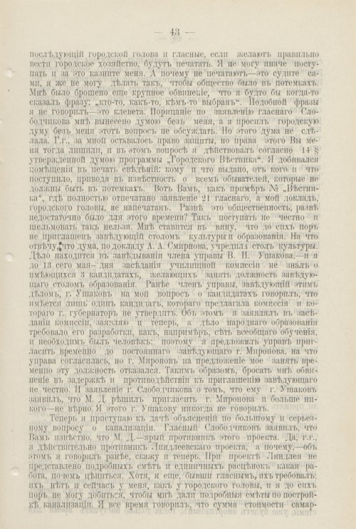 Страница 586