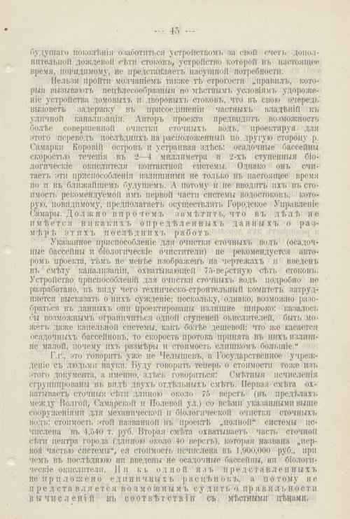 Страница 588