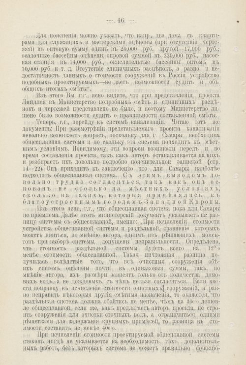 Страница 589