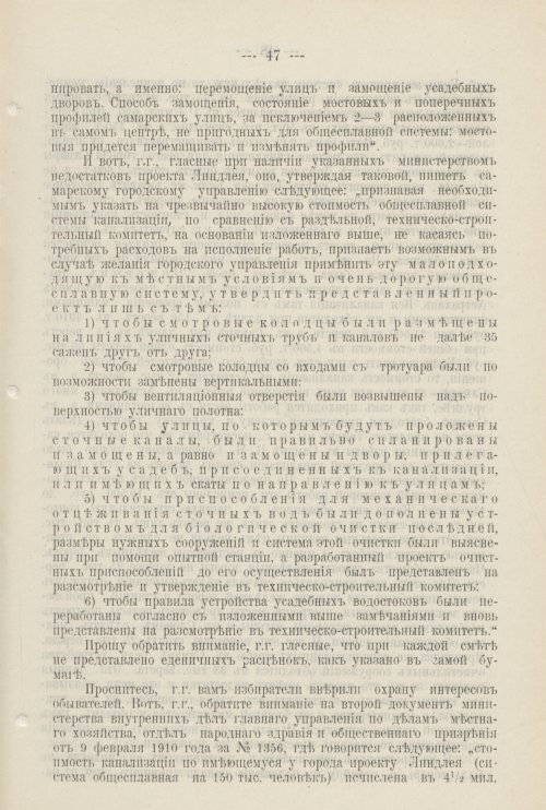 Страница 590