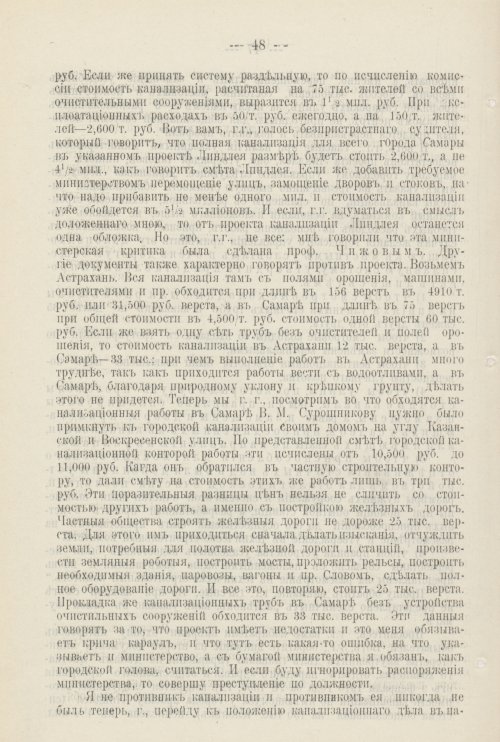 Страница 591