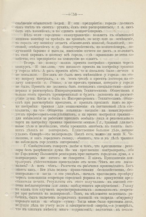 Страница 596