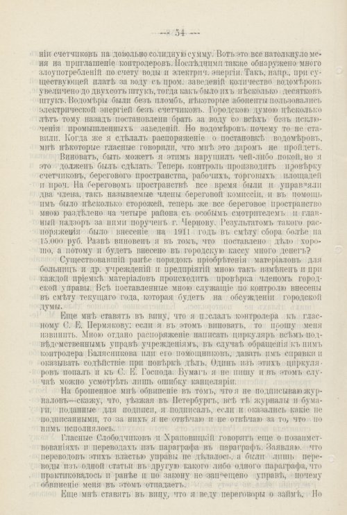 Страница 597