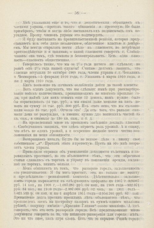 Страница 599