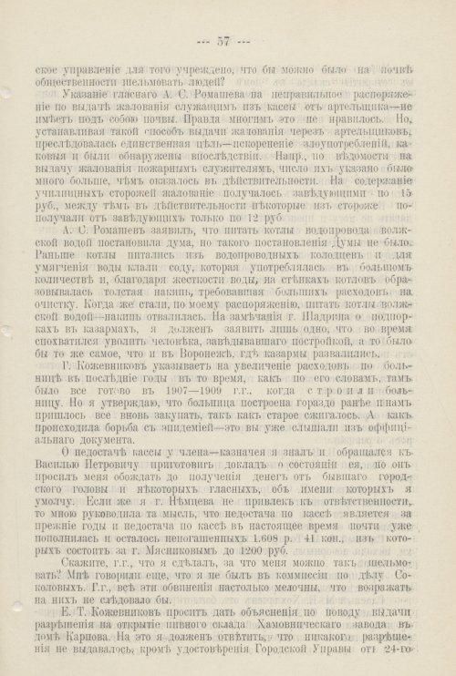 Страница 600