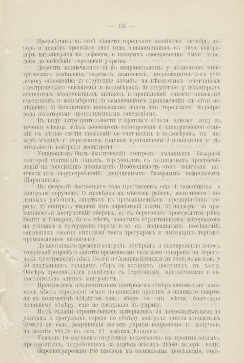 Страница 604
