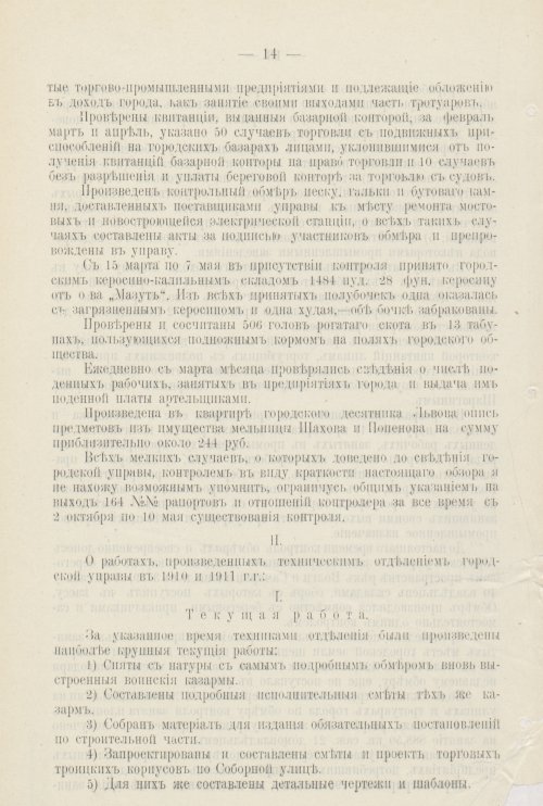 Страница 605