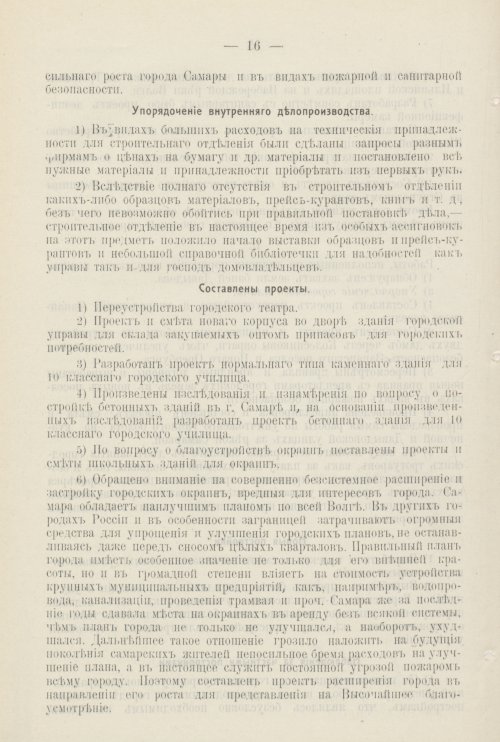 Страница 607