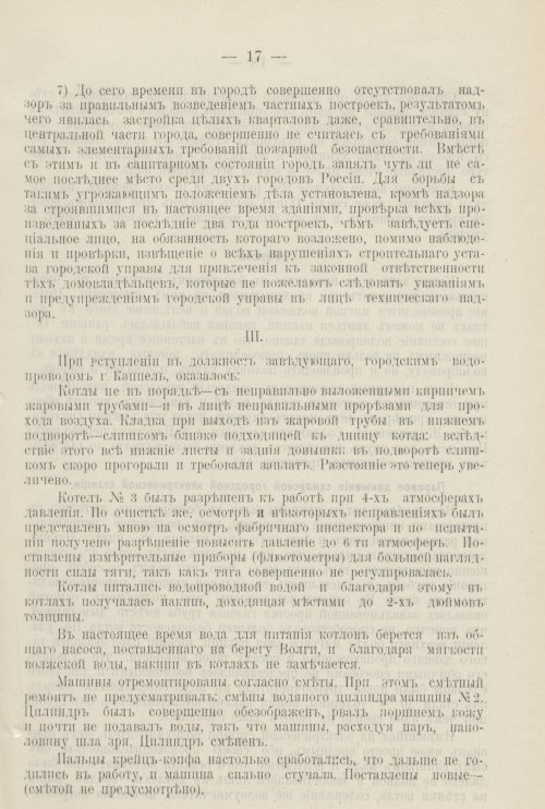 Страница 608