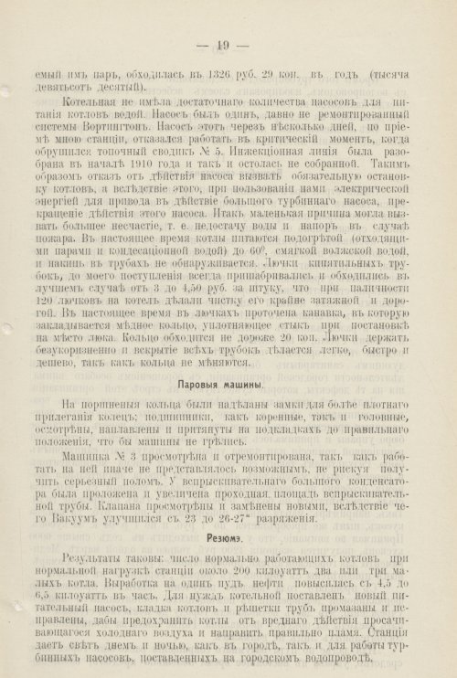 Страница 610