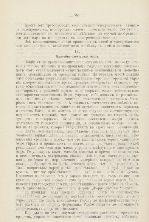 Страница 611