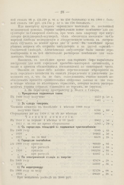 Страница 614