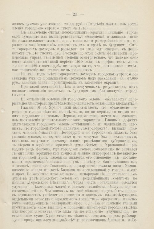 Страница 616
