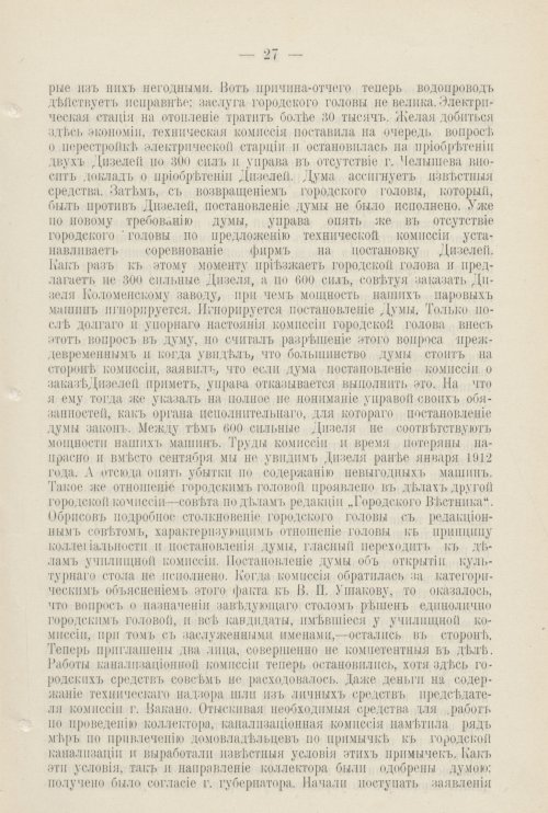 Страница 618